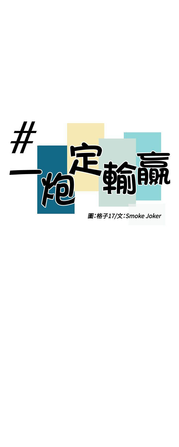 [韩国漫画] 一炮定输赢 剧情,巨乳大奶#[24P]-4