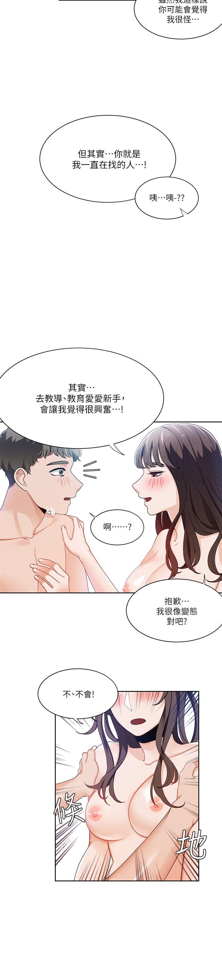 [韩国漫画] 一炮定输赢 剧情,巨乳大奶#[24P]-10
