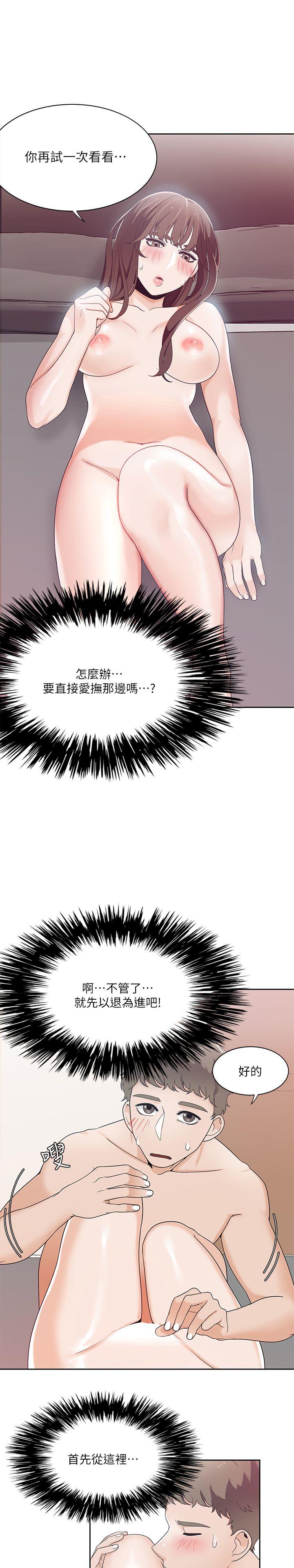 [韩国漫画] 一炮定输赢 剧情,巨乳大奶#[24P]-15