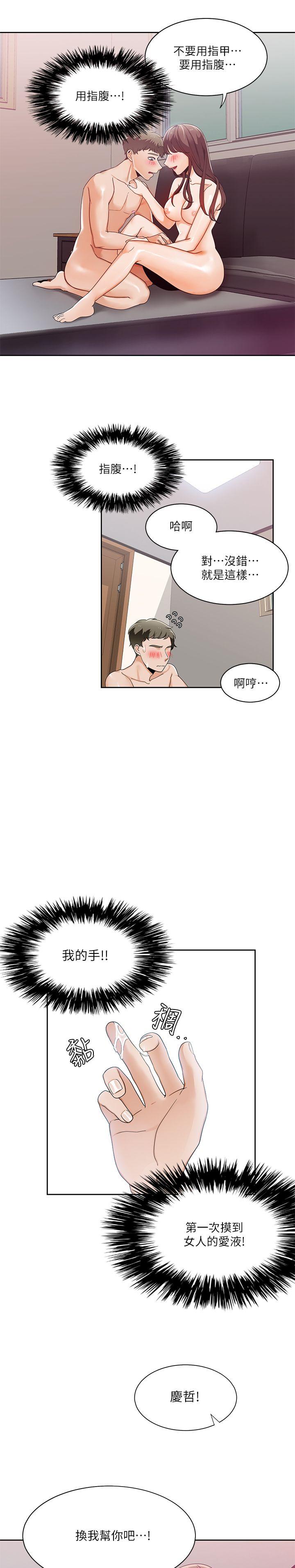 [韩国漫画] 一炮定输赢 剧情,巨乳大奶#[24P]-19