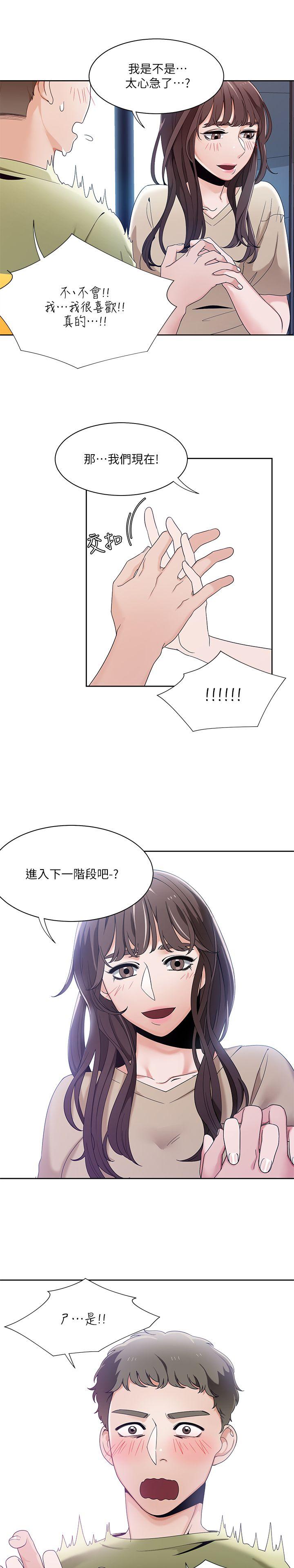 [韩国漫画] 一炮定输赢 剧情,巨乳大奶#[24P]-5