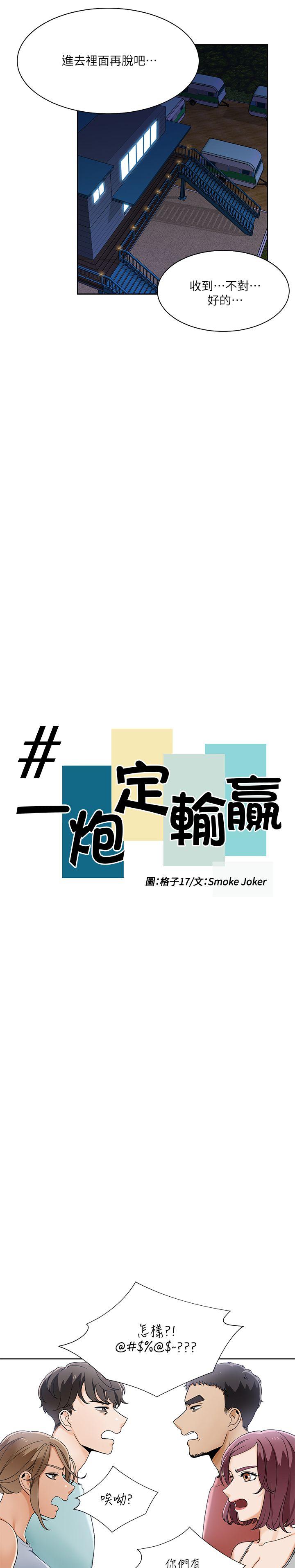 [韩国漫画] 一炮定输赢 剧情,巨乳大奶#[24P]-7