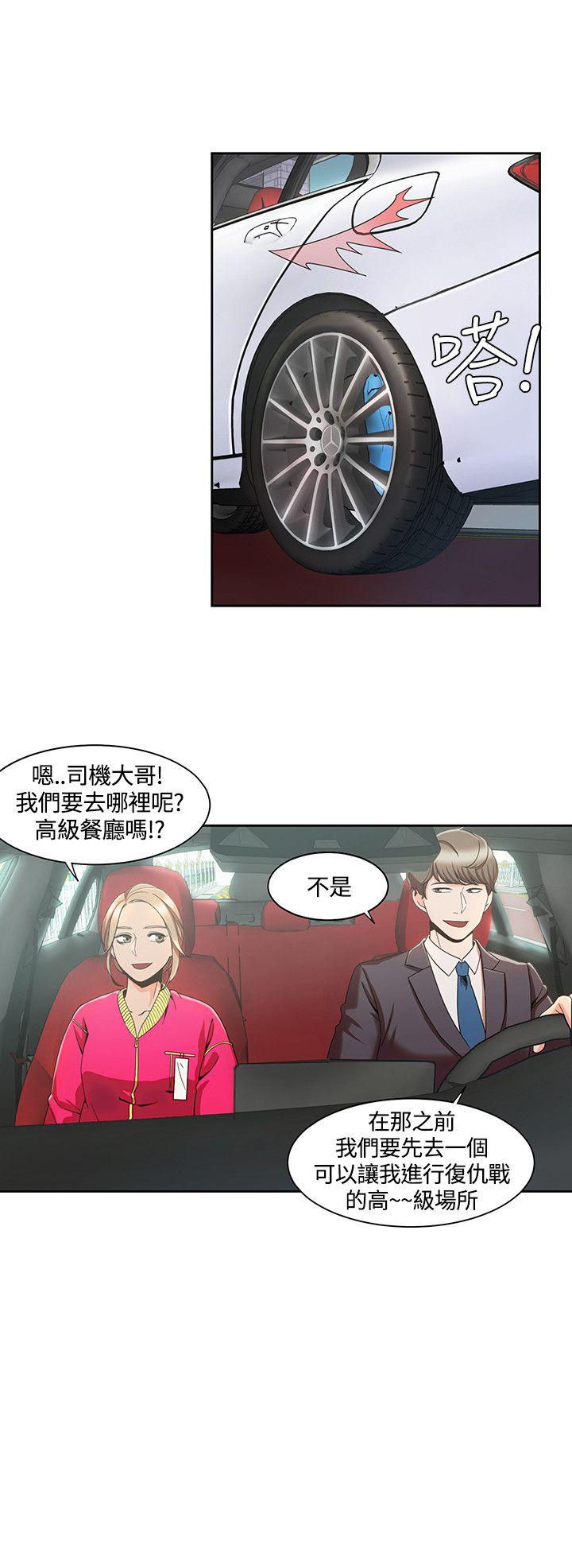 [韩国漫画] 一炮定输赢 剧情,巨乳大奶#[27P]-10