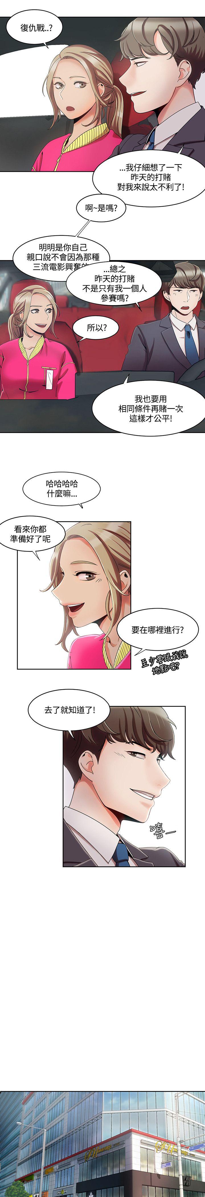 [韩国漫画] 一炮定输赢 剧情,巨乳大奶#[27P]-11