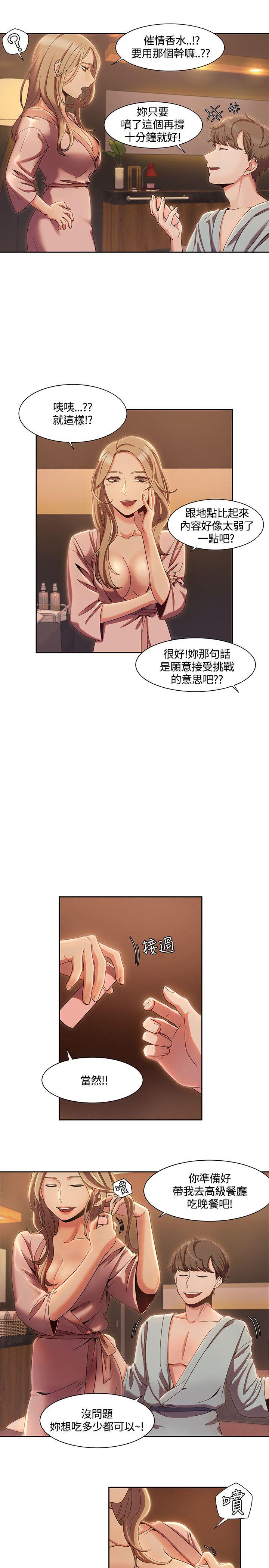 [韩国漫画] 一炮定输赢 剧情,巨乳大奶#[27P]-15