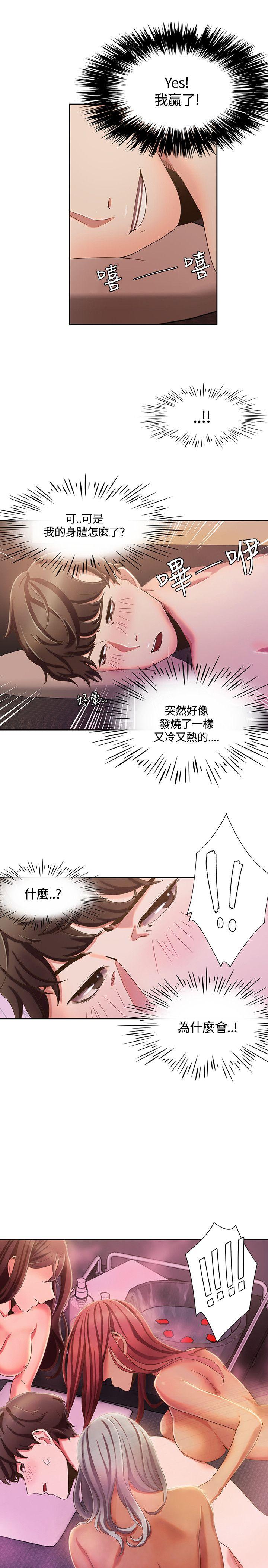 [韩国漫画] 一炮定输赢 剧情,巨乳大奶#[27P]-25