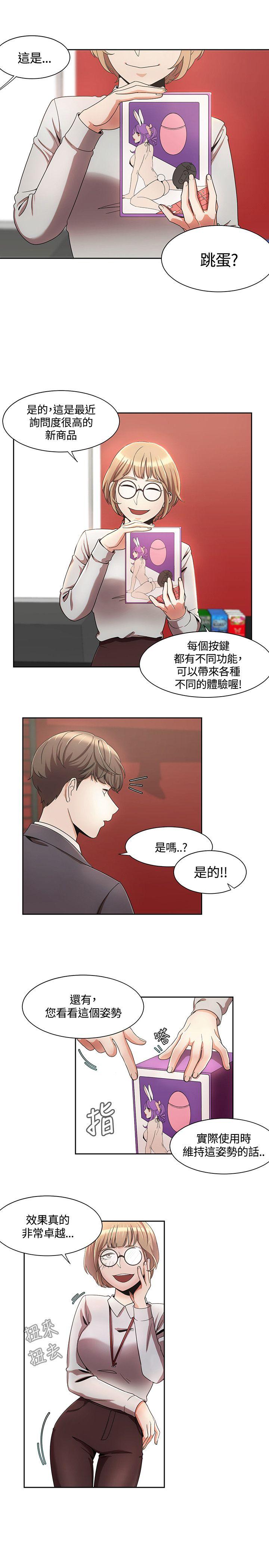 [韩国漫画] 一炮定输赢 剧情,巨乳大奶#[27P]-3