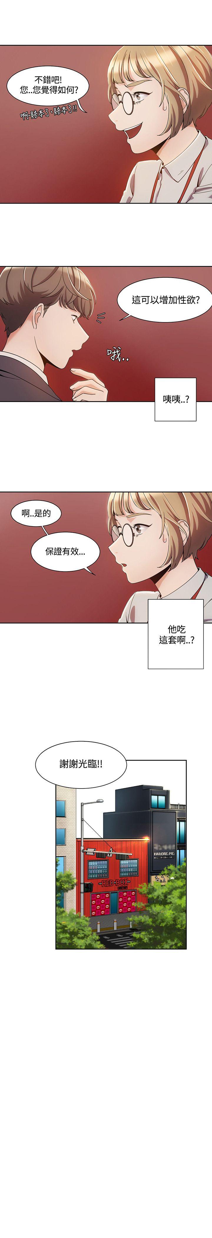 [韩国漫画] 一炮定输赢 剧情,巨乳大奶#[27P]-5
