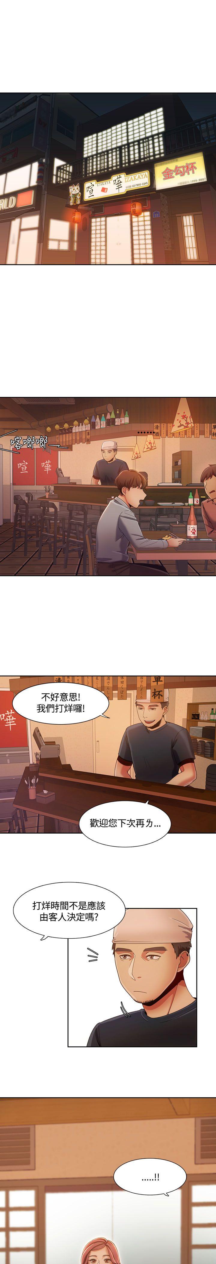 [韩国漫画] 一炮定输赢 剧情,巨乳大奶#[22P]-1