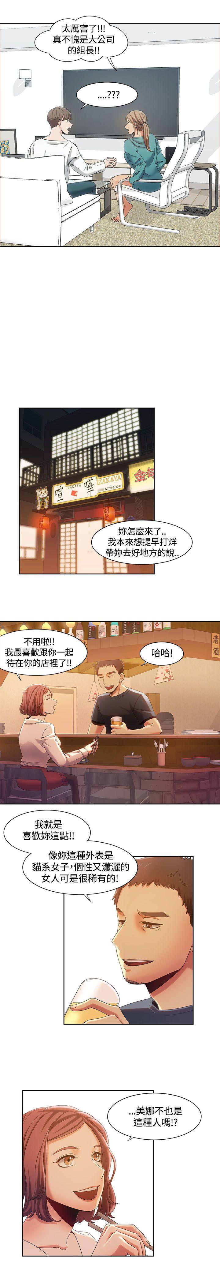 [韩国漫画] 一炮定输赢 剧情,巨乳大奶#[22P]-10