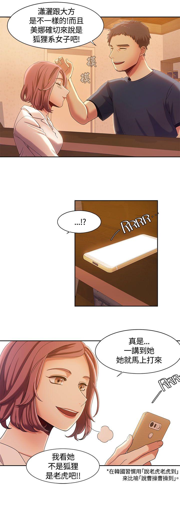 [韩国漫画] 一炮定输赢 剧情,巨乳大奶#[22P]-11