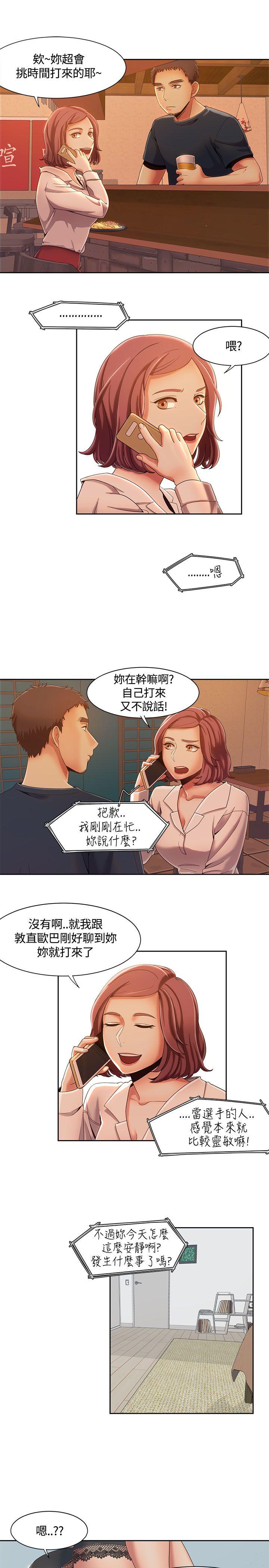 [韩国漫画] 一炮定输赢 剧情,巨乳大奶#[22P]-12
