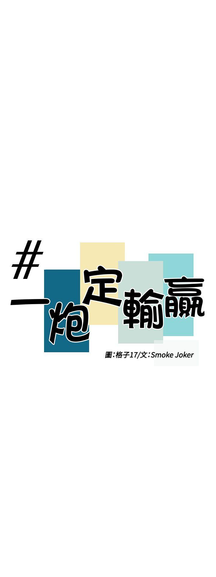 [韩国漫画] 一炮定输赢 剧情,巨乳大奶#[22P]-5