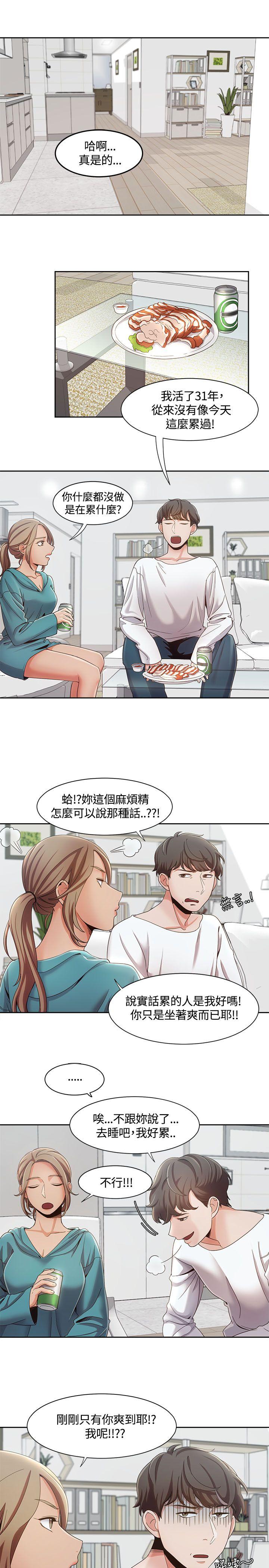 [韩国漫画] 一炮定输赢 剧情,巨乳大奶#[22P]-6