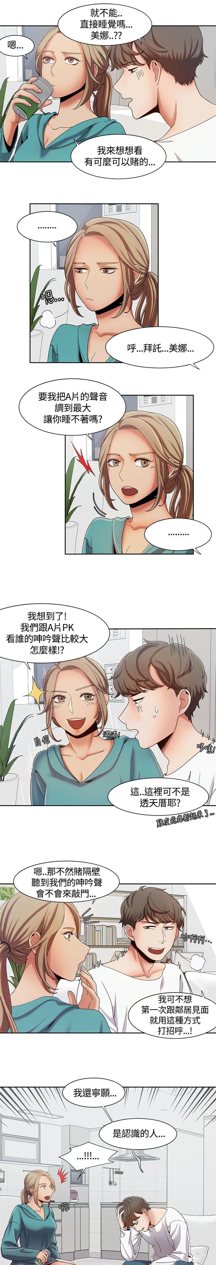 [韩国漫画] 一炮定输赢 剧情,巨乳大奶#[22P]-8