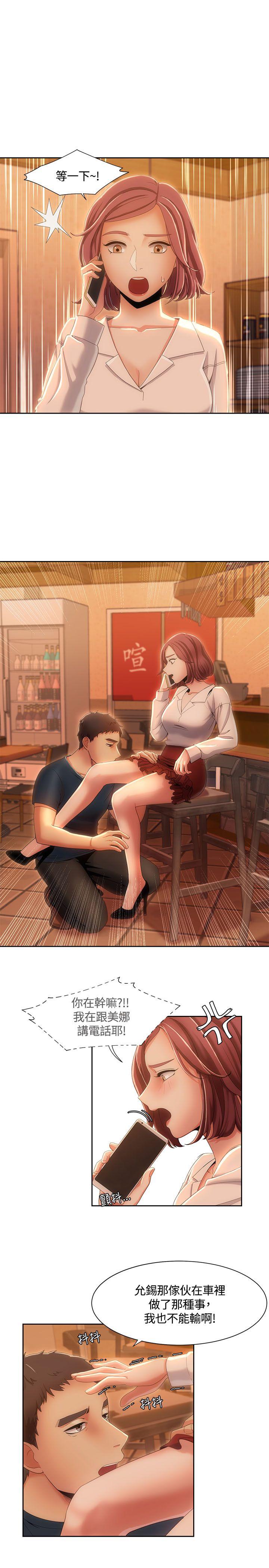 [韩国漫画] 一炮定输赢 剧情,巨乳大奶#[27P]-1