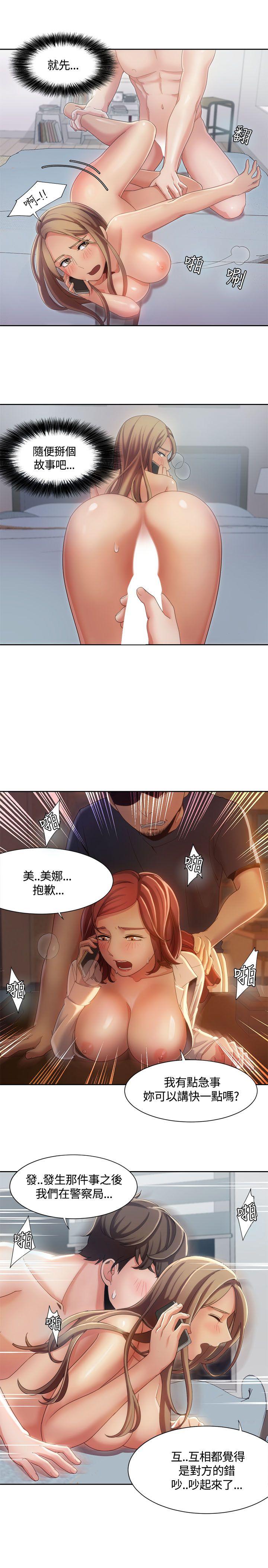 [韩国漫画] 一炮定输赢 剧情,巨乳大奶#[27P]-16