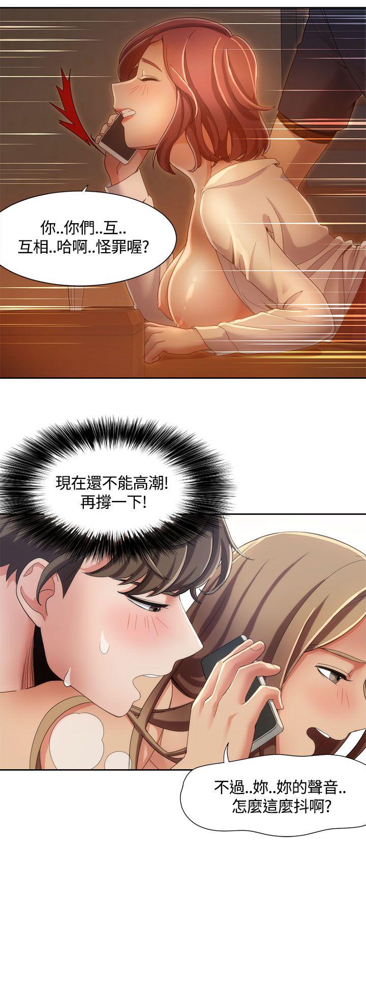 [韩国漫画] 一炮定输赢 剧情,巨乳大奶#[27P]-17