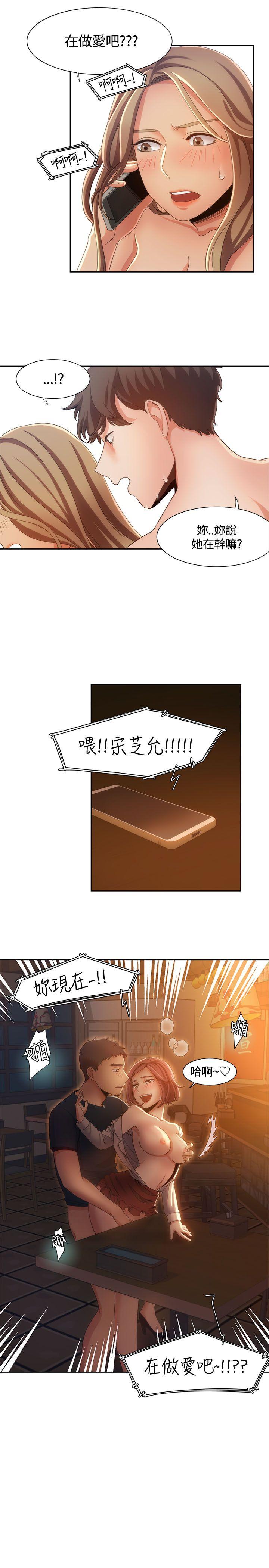 [韩国漫画] 一炮定输赢 剧情,巨乳大奶#[27P]-20