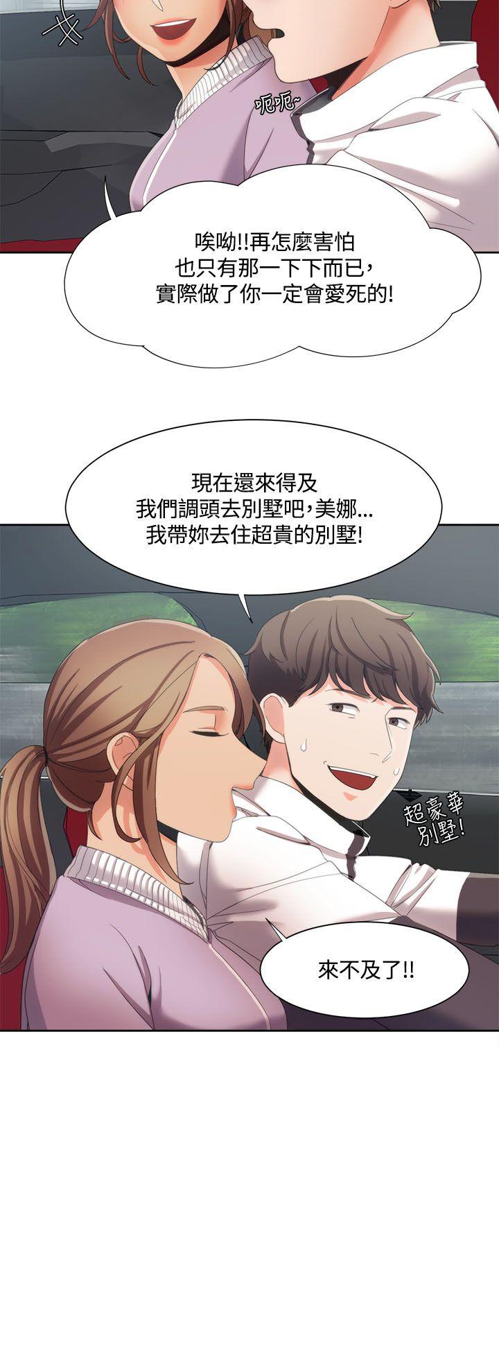 [韩国漫画] 一炮定输赢 剧情,巨乳大奶#[27P]-25