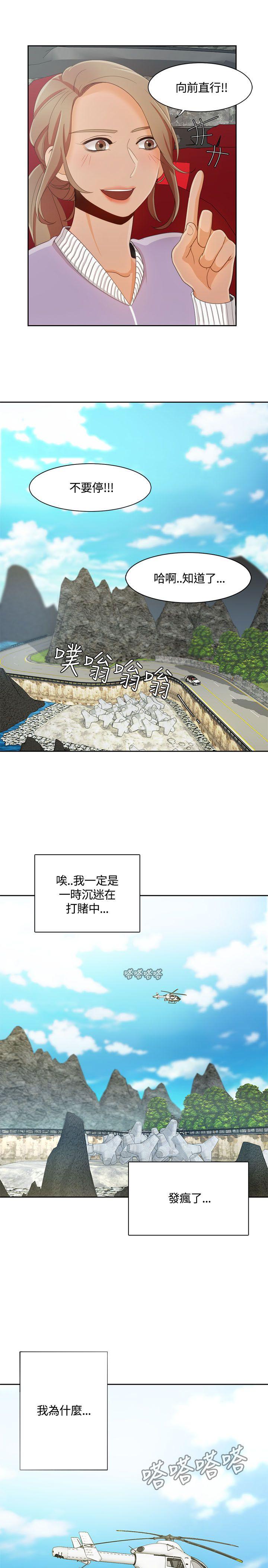 [韩国漫画] 一炮定输赢 剧情,巨乳大奶#[27P]-26