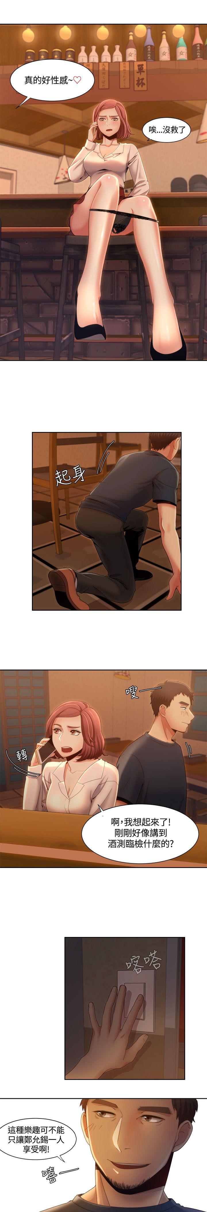[韩国漫画] 一炮定输赢 剧情,巨乳大奶#[27P]-8