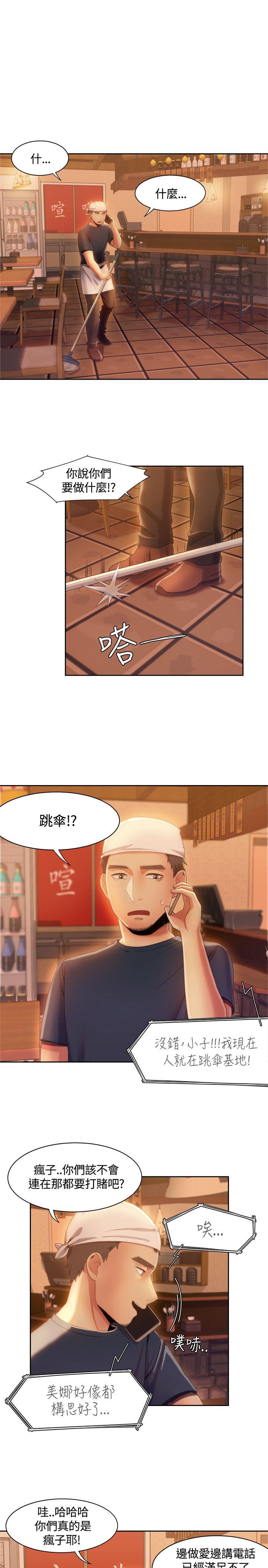 [韩国漫画] 一炮定输赢 剧情,巨乳大奶#[23P]-1