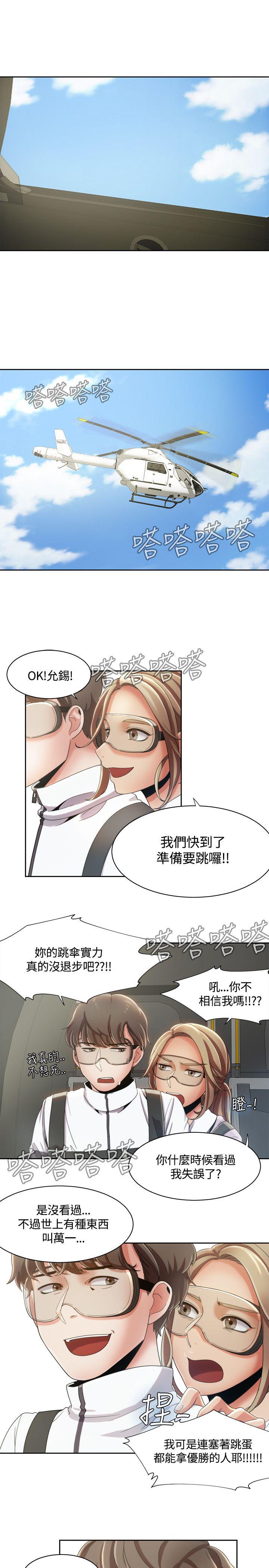 [韩国漫画] 一炮定输赢 剧情,巨乳大奶#[23P]-14