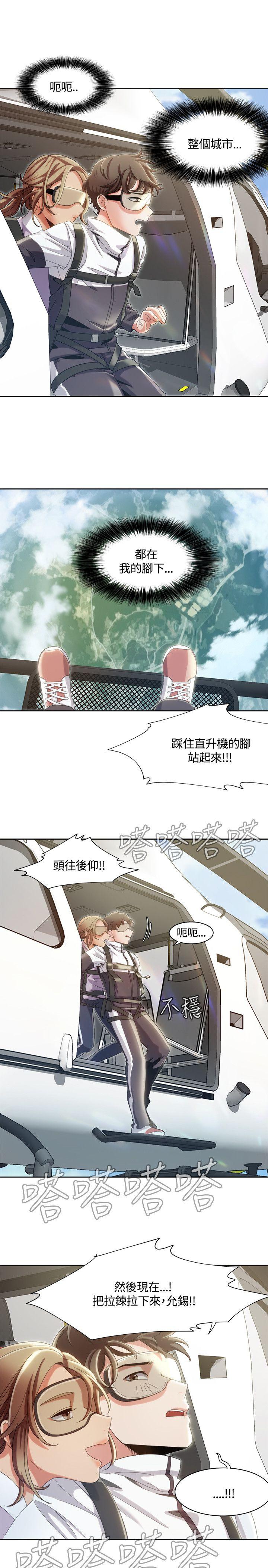 [韩国漫画] 一炮定输赢 剧情,巨乳大奶#[23P]-16