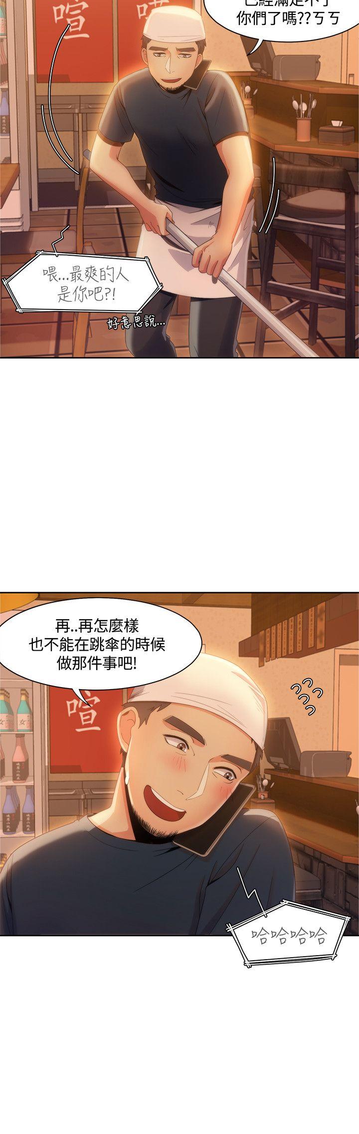 [韩国漫画] 一炮定输赢 剧情,巨乳大奶#[23P]-2