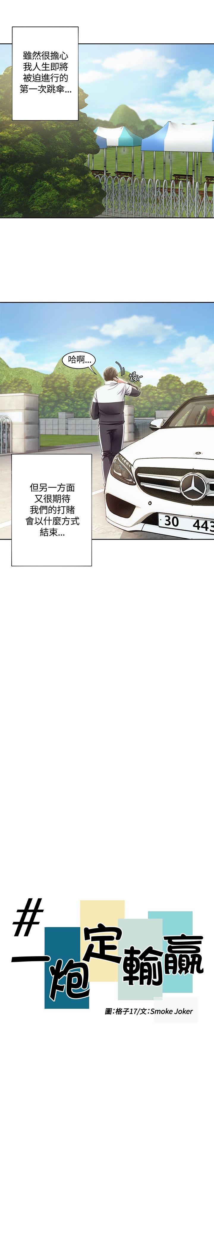 [韩国漫画] 一炮定输赢 剧情,巨乳大奶#[23P]-5