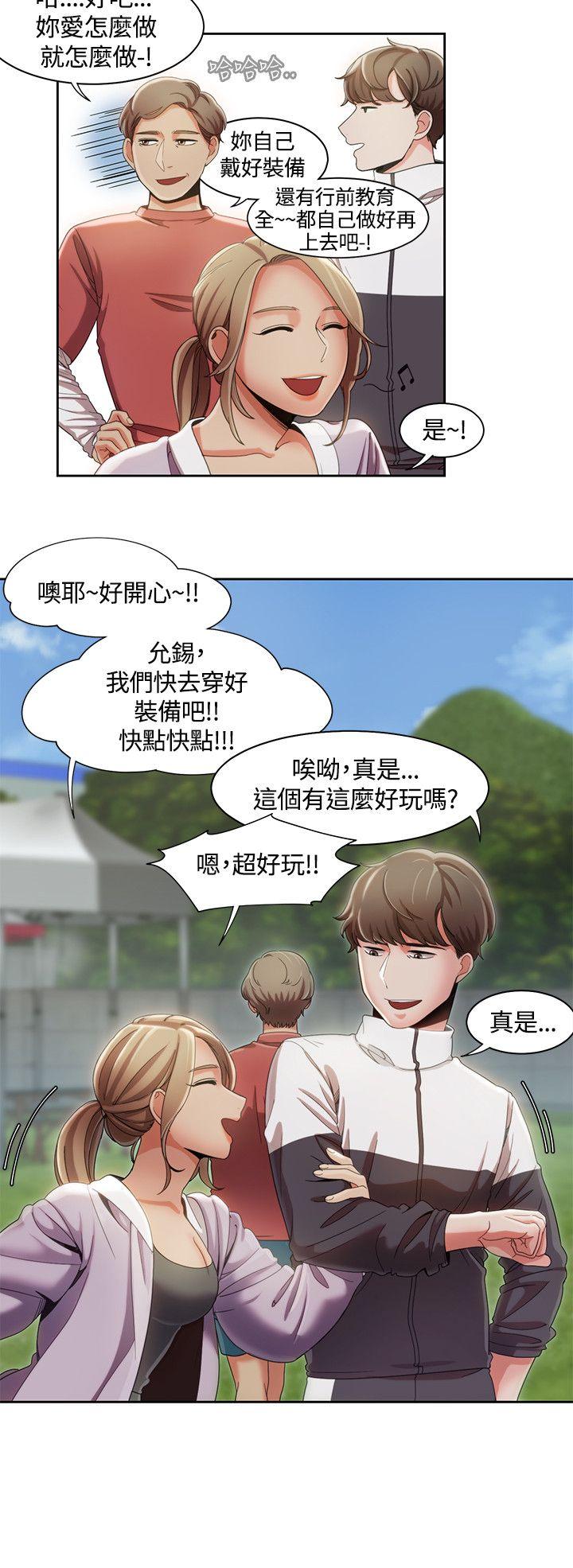 [韩国漫画] 一炮定输赢 剧情,巨乳大奶#[23P]-9
