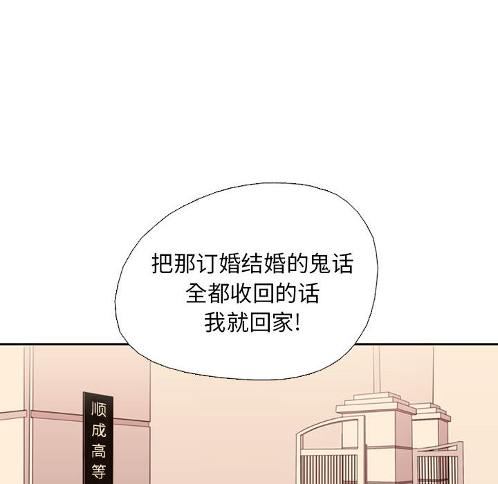 [韩国漫画] 需要纯情 爱情,巨乳大奶#[141P]-95
