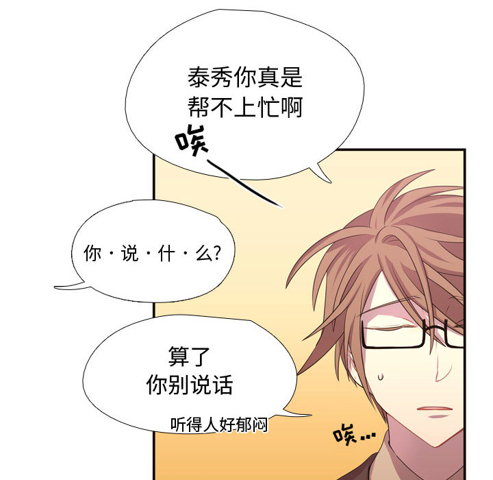 [韩国漫画] 需要纯情 爱情,巨乳大奶#[96P]-17