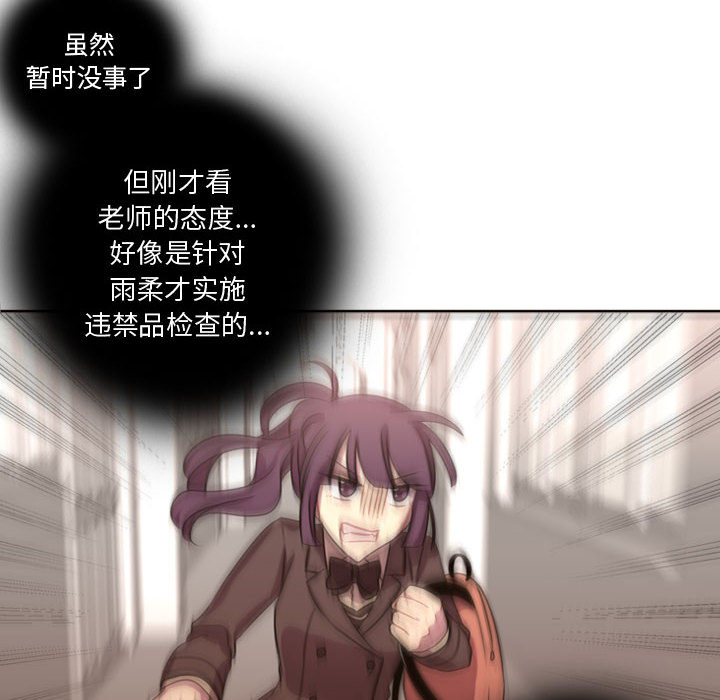 [韩国漫画] 需要纯情 爱情,巨乳大奶#[96P]-34