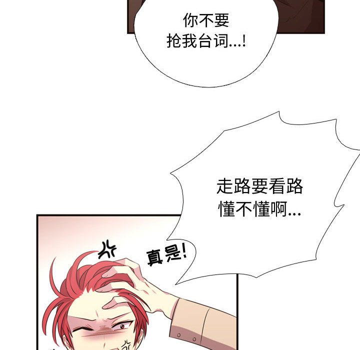 [韩国漫画] 需要纯情 爱情,巨乳大奶#[96P]-42