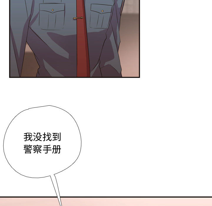 [韩国漫画] 需要纯情 爱情,巨乳大奶#[96P]-56