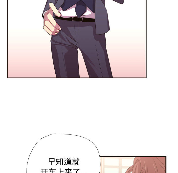 [韩国漫画] 需要纯情 爱情,巨乳大奶#[96P]-68