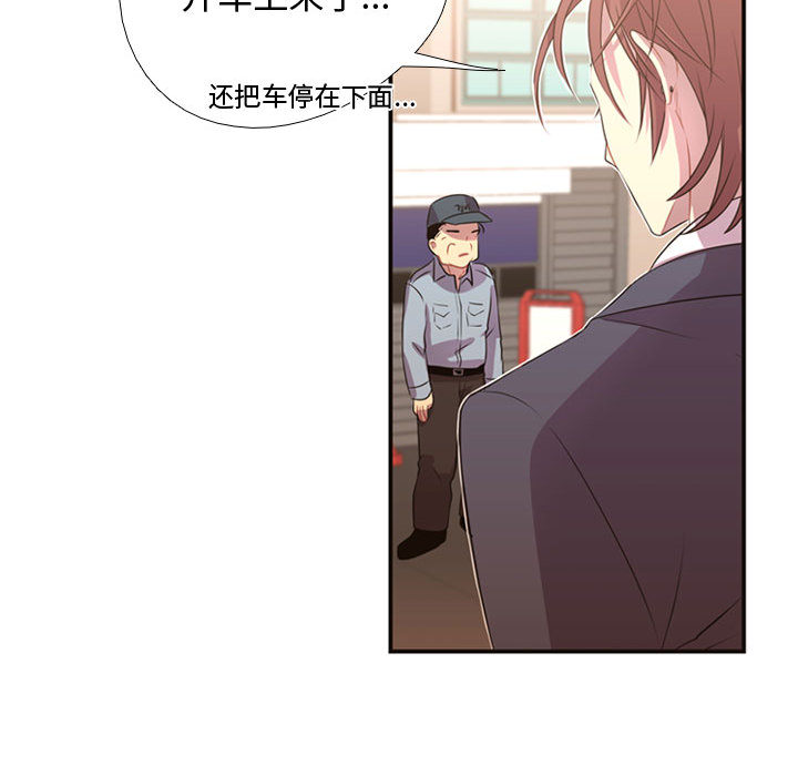 [韩国漫画] 需要纯情 爱情,巨乳大奶#[96P]-69
