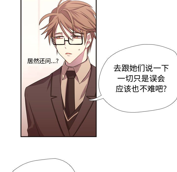 [韩国漫画] 需要纯情 爱情,巨乳大奶#[96P]-7