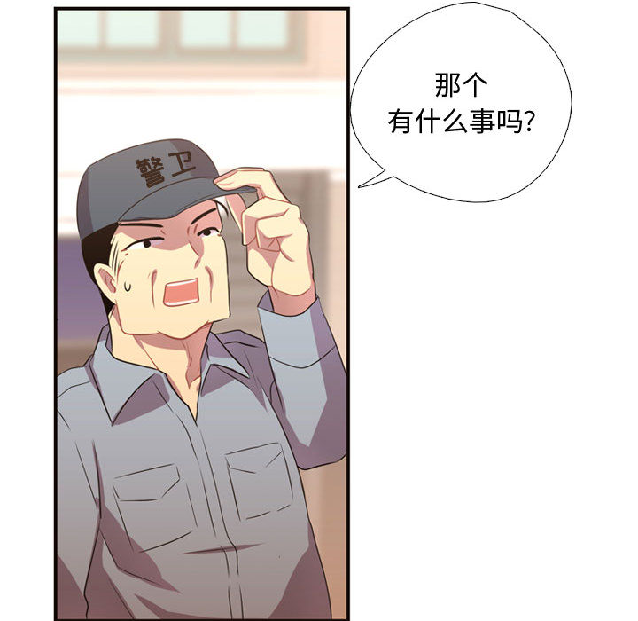 [韩国漫画] 需要纯情 爱情,巨乳大奶#[96P]-70