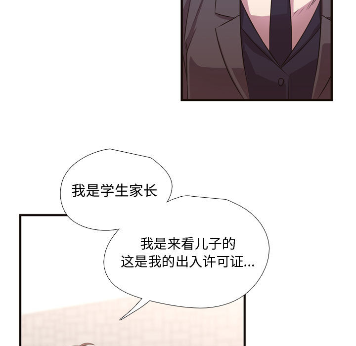 [韩国漫画] 需要纯情 爱情,巨乳大奶#[96P]-72