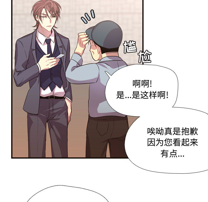 [韩国漫画] 需要纯情 爱情,巨乳大奶#[96P]-73