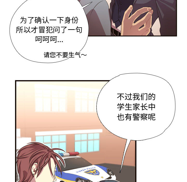 [韩国漫画] 需要纯情 爱情,巨乳大奶#[96P]-75