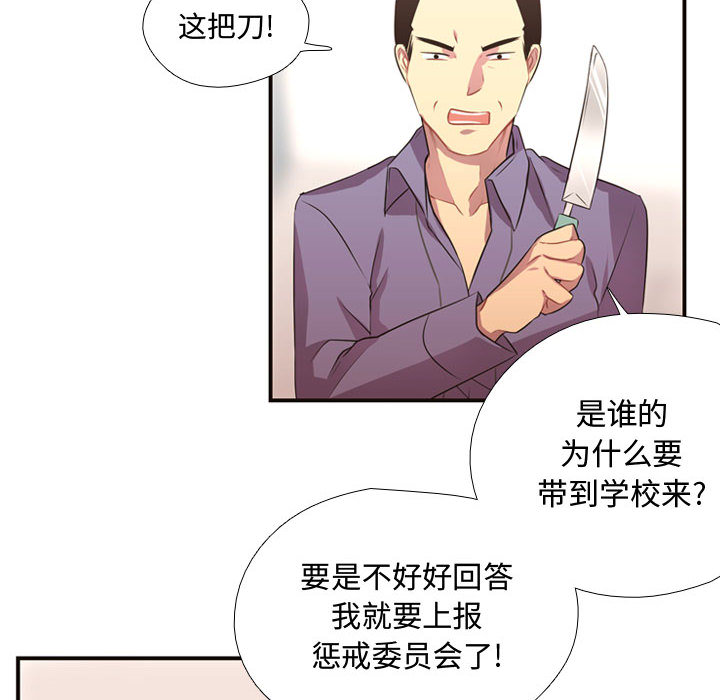 [韩国漫画] 需要纯情 爱情,巨乳大奶#[96P]-82