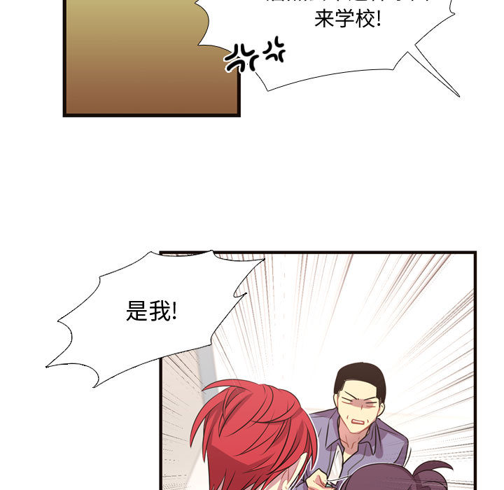 [韩国漫画] 需要纯情 爱情,巨乳大奶#[96P]-87