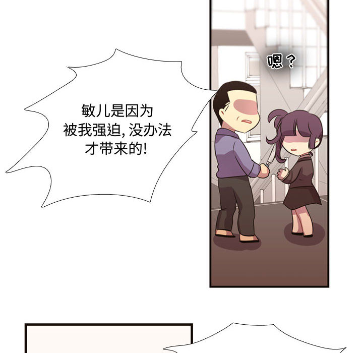 [韩国漫画] 需要纯情 爱情,巨乳大奶#[96P]-90