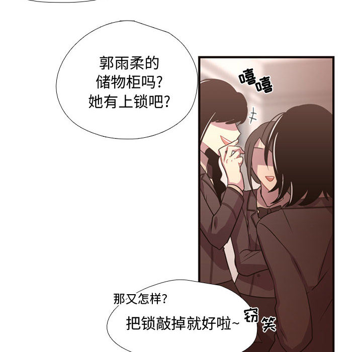 [韩国漫画] 需要纯情 爱情,巨乳大奶#[88P]-13