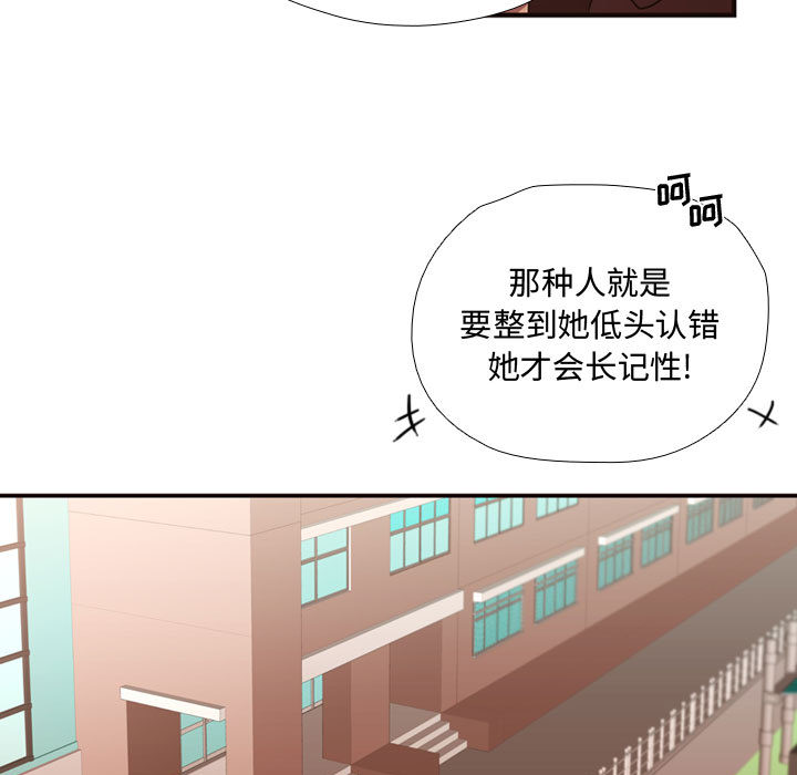 [韩国漫画] 需要纯情 爱情,巨乳大奶#[88P]-14
