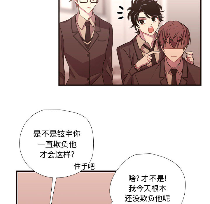 [韩国漫画] 需要纯情 爱情,巨乳大奶#[88P]-18